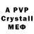 МДМА crystal Black MEGriffin