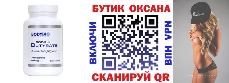 площадка состав  кракен рабочий сайт  Анжеро-Судженск  Бутират жидкий экстази 