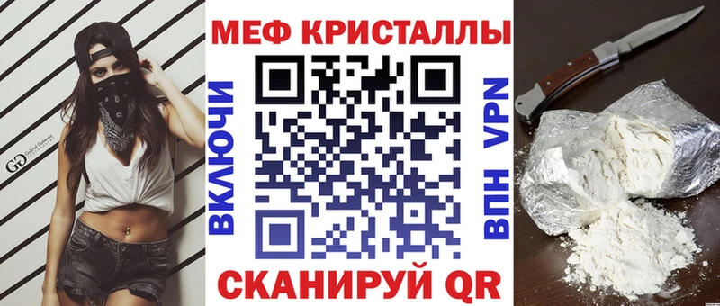 МЯУ-МЯУ мука  дарк нет формула  Анжеро-Судженск 